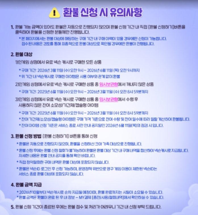 크레이지아케이드 섭종