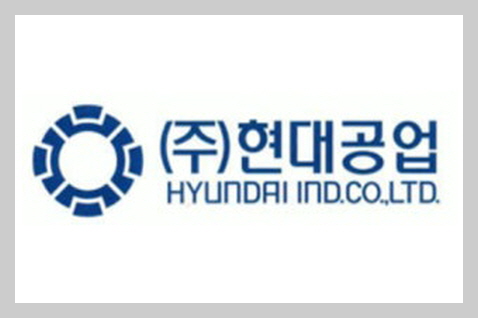 현대공업 이미지