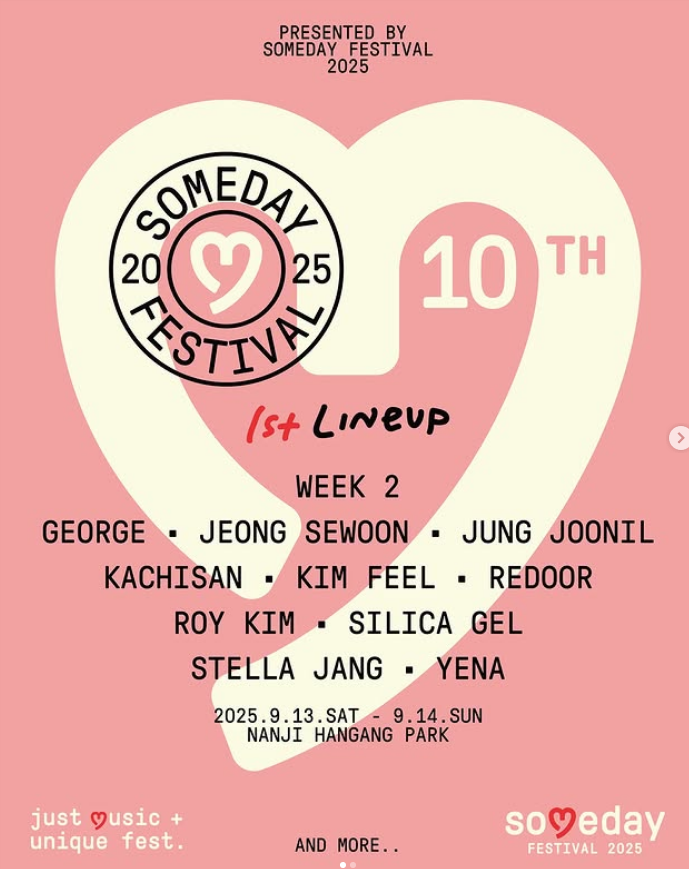 2025 썸데이페스티벌 라인업