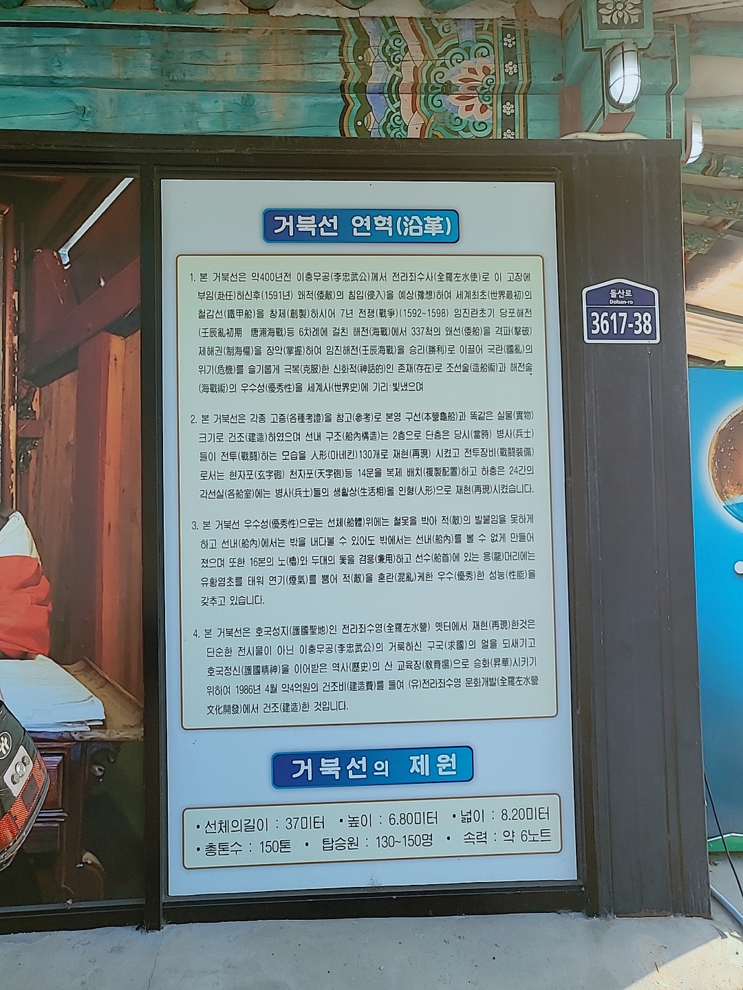 거북선 모형관