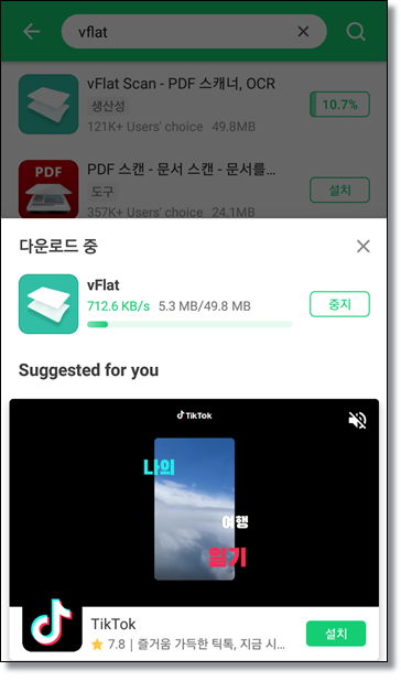 구형폰-XAPK-설치방법-apkpure