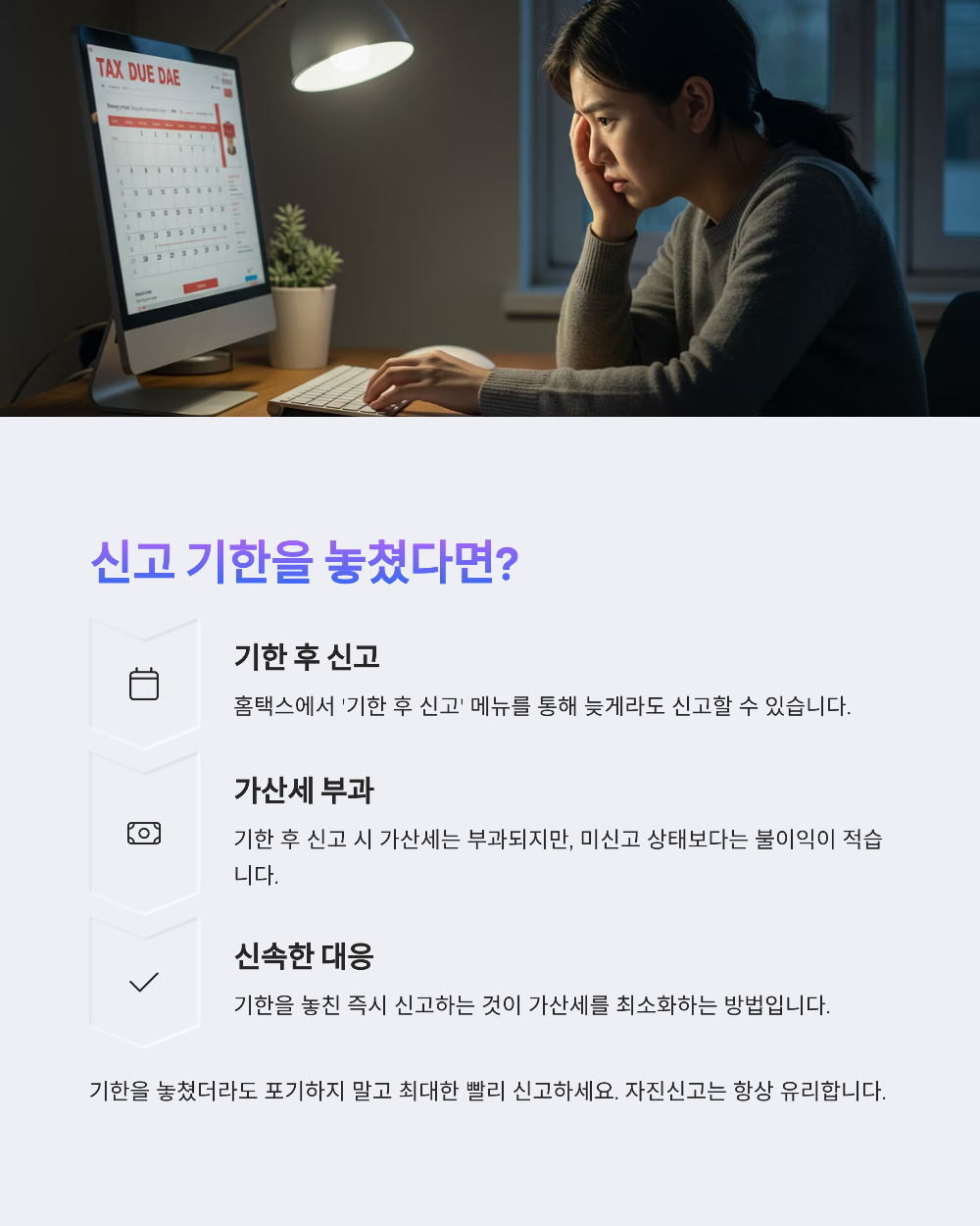 종합소득세 신고6