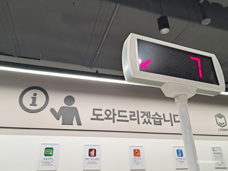롯데마트 고객센터 사진