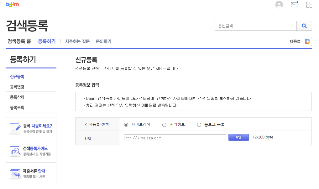 검색등록