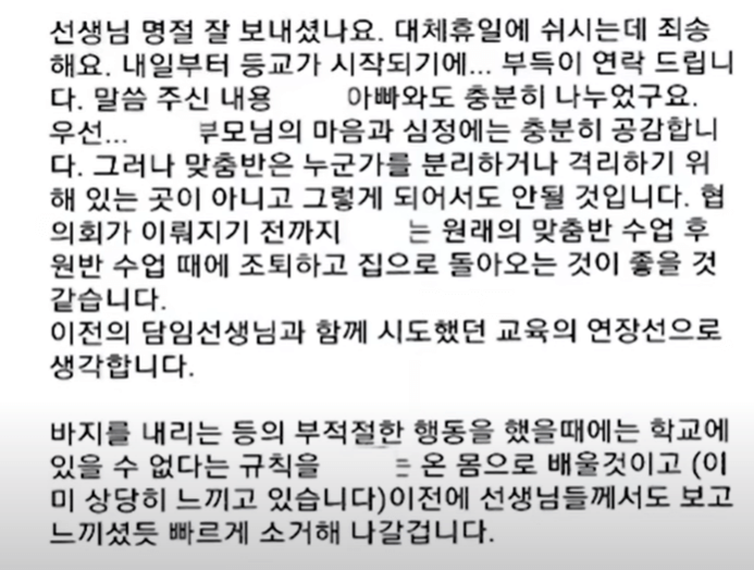 주호민 부부가 특수교사에게 보낸 메시지