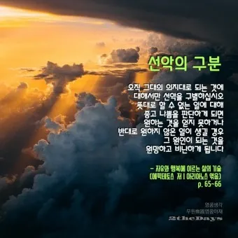 에픽테토스 철학자 스토아 철학_20