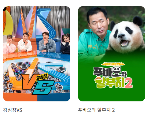 온에어 무료티비 보기