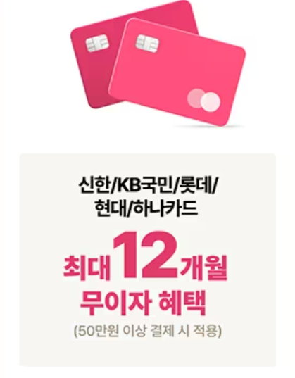 LGE.COM 단독 구매혜택