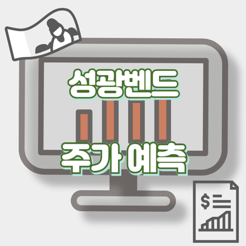 성광벤드_썸네일