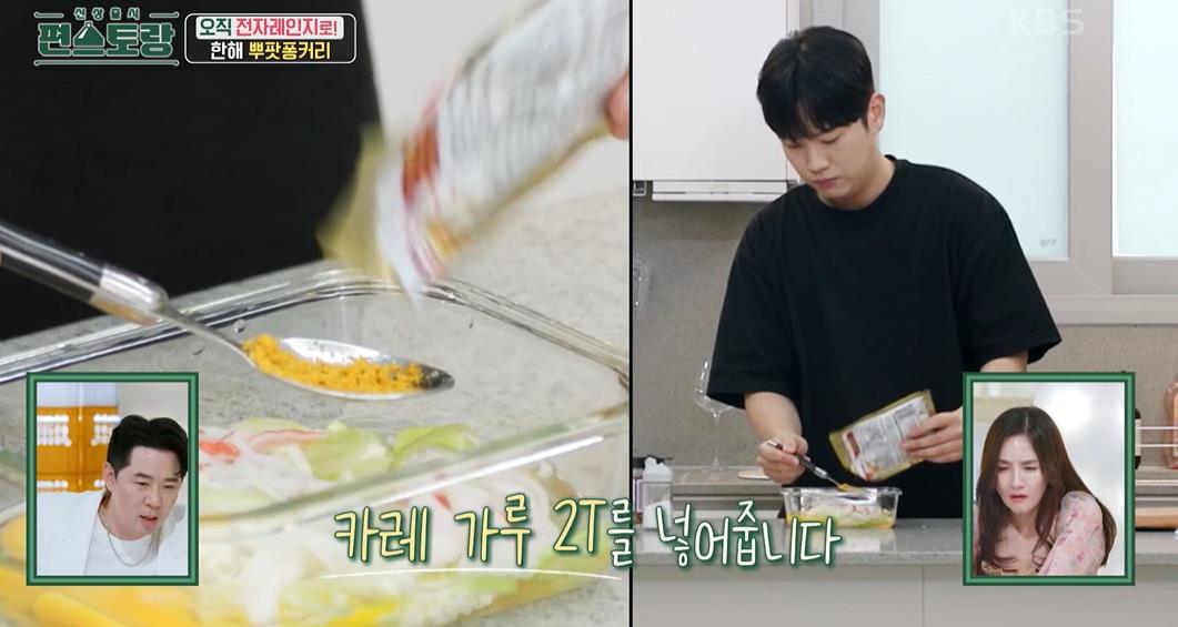 뿌팟퐁커리 만드는 법