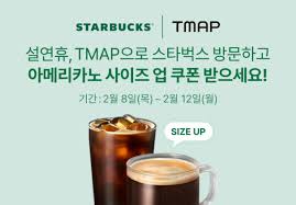  운전하고 포인트 받는 T맵 리워드 꿀팁 