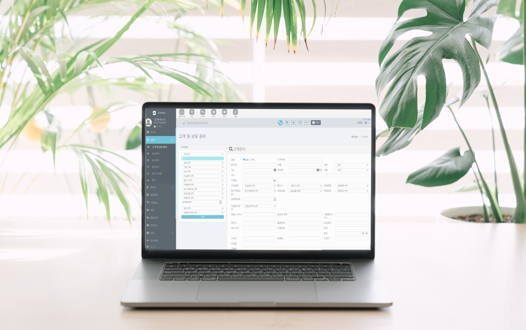 아톡비즈-CRM,CTI,고객관리프로그램,CRM툴
