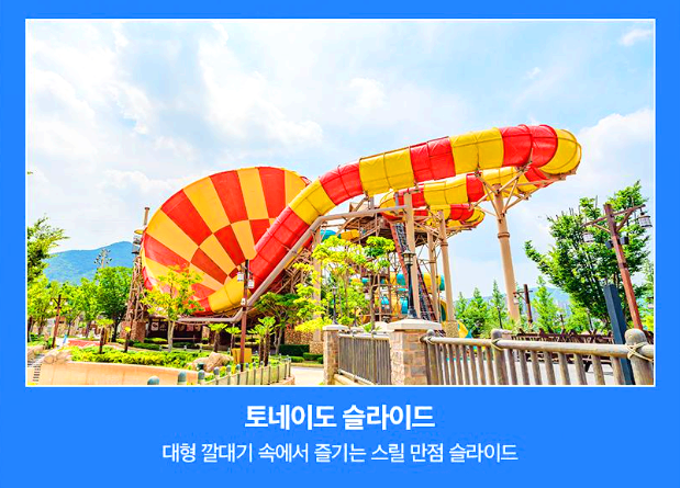 김해 롯데워터파크