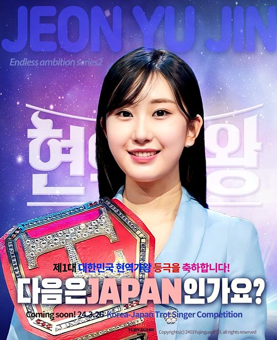 전유진