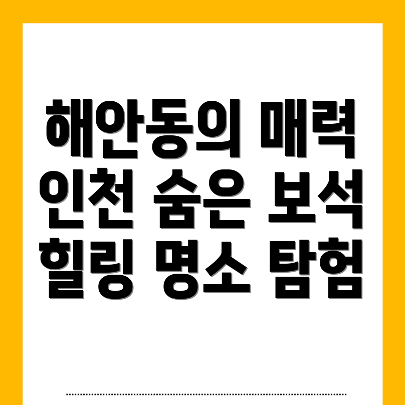 인천 중구 일자리