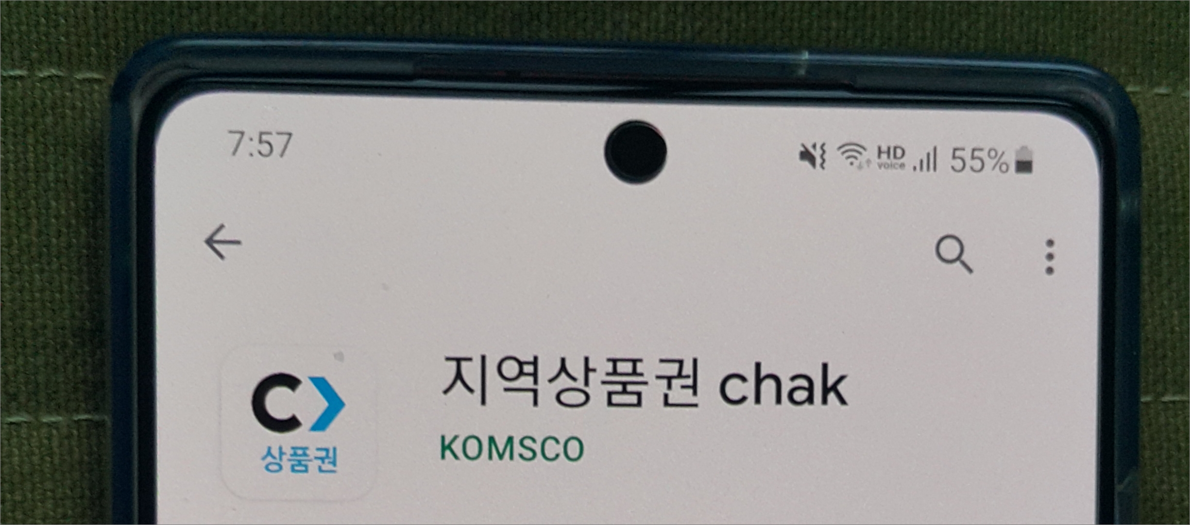chak 앱 검색