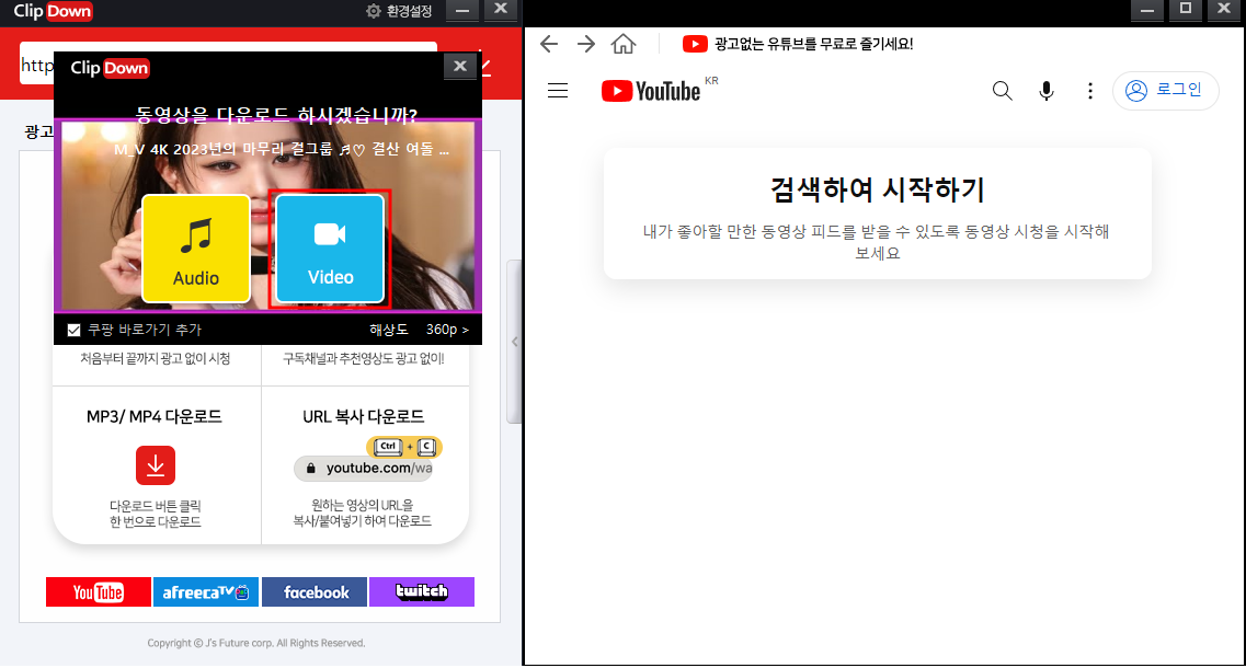 유튜브 영상 저장 하는 방법 5