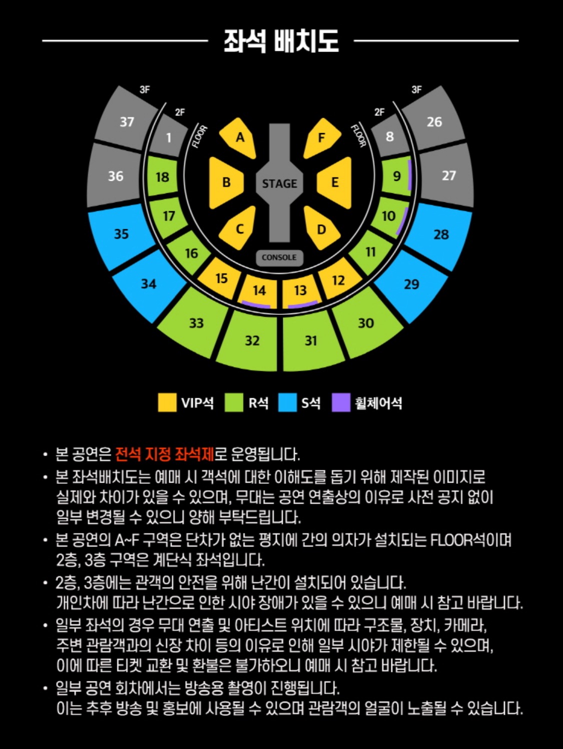 현역가왕2 콘서트 - 서울