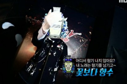 복면가왕 꽃보다향수