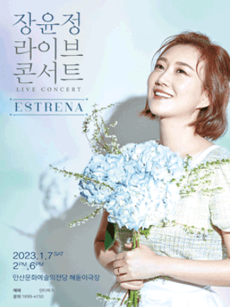 연말콘서트 정보 일정