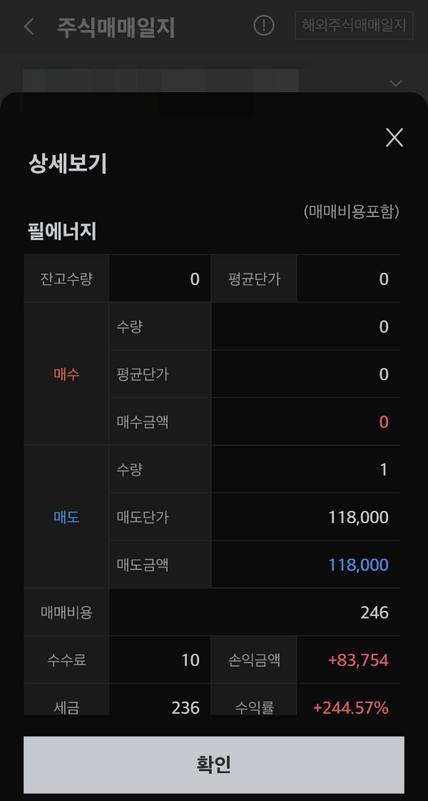 필에너지 상세보기