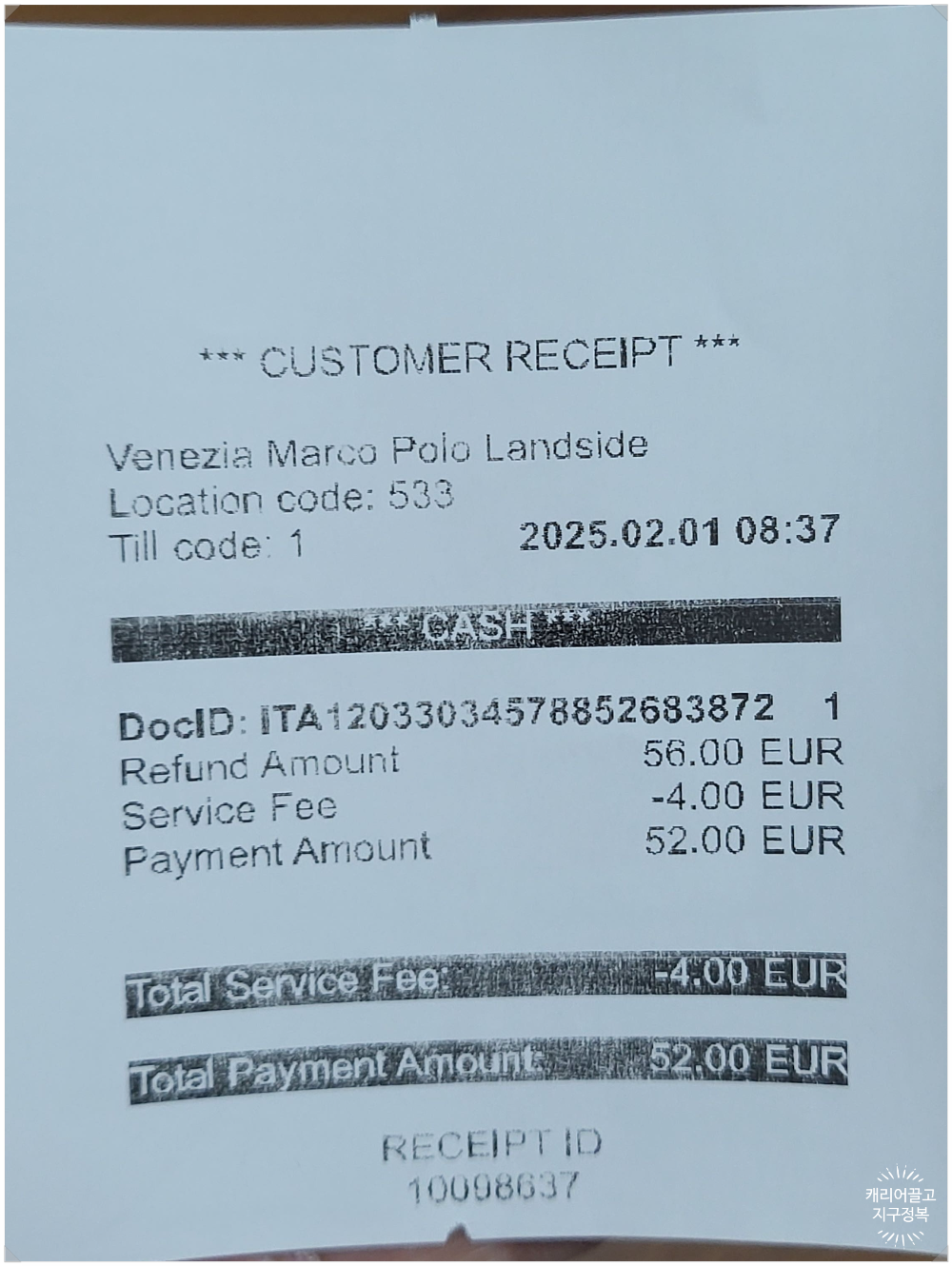 이탈리아 세금 환급