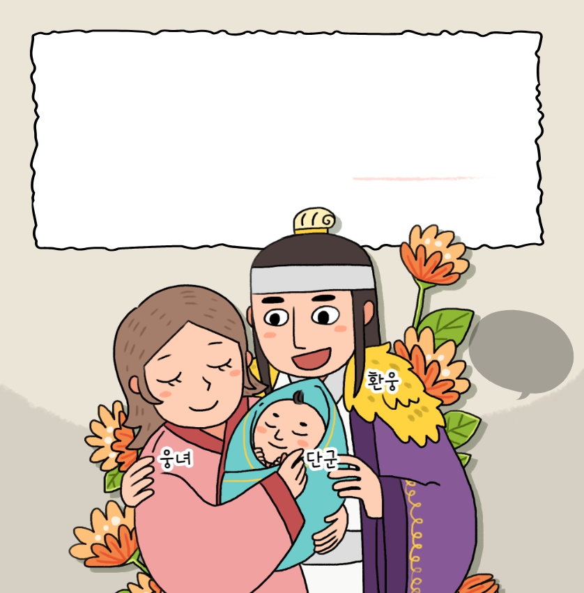 개천절 뜻