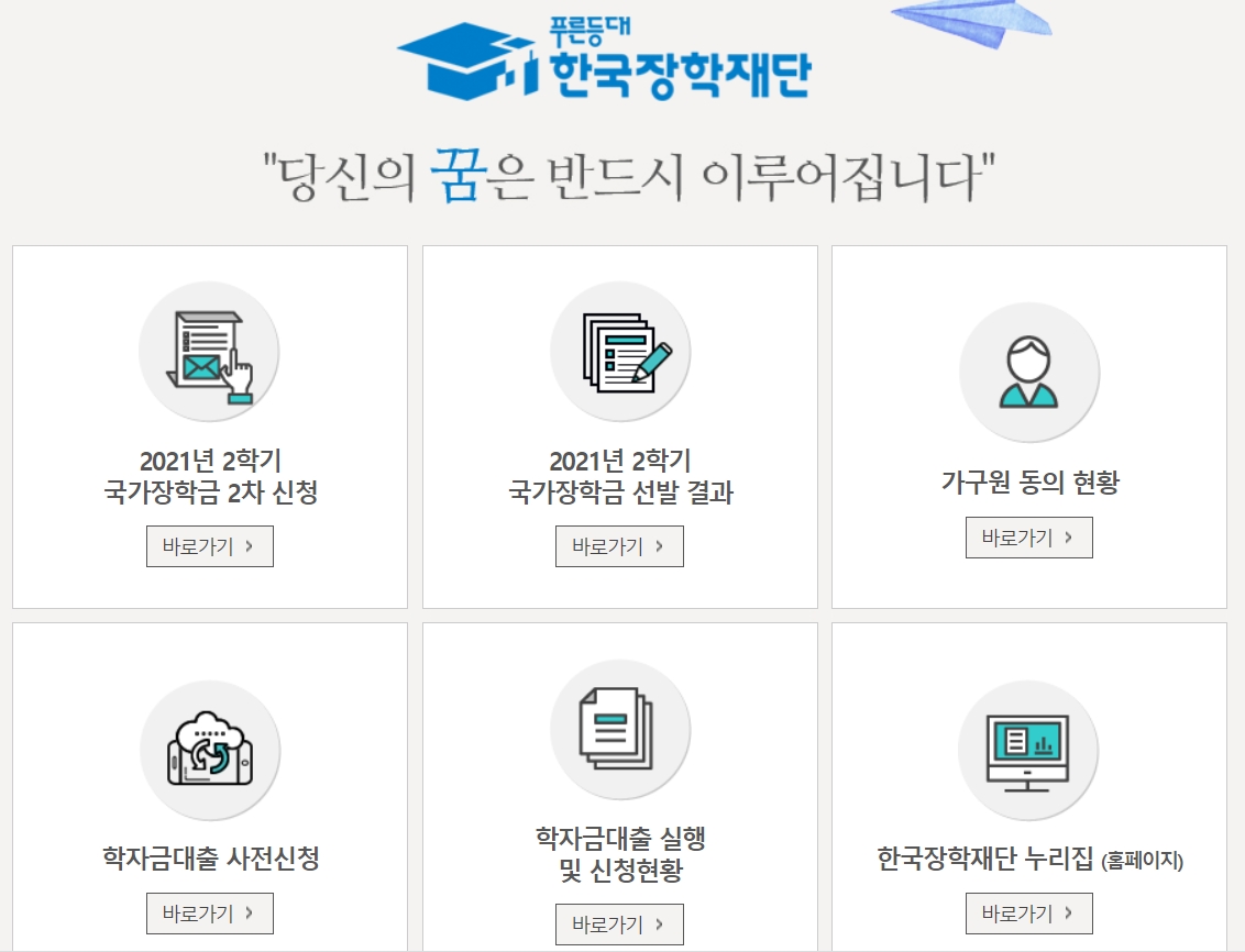 다자녀혜택