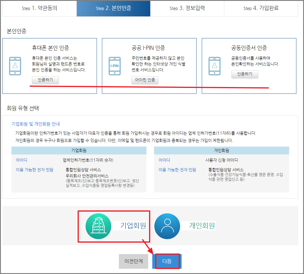 수입식품등 인터넷구매대행업 영업등록증 (폐업신고 간단하게!!)