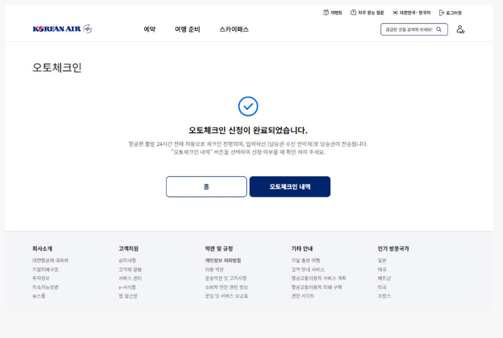 완료
