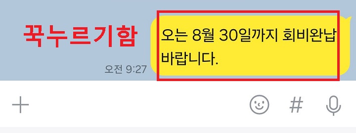 메시지 꾹누르기함