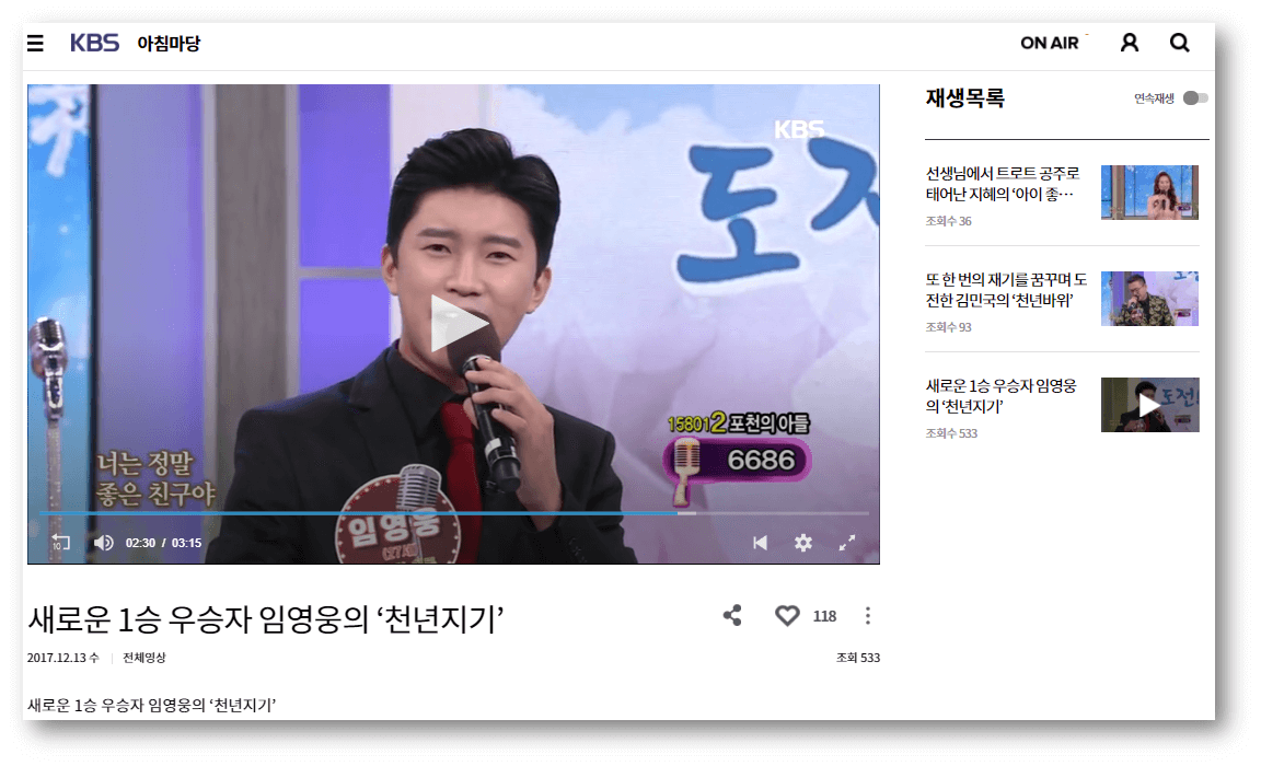 과거-임영웅-출연-KBS-무대-영상