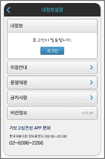 배시간표, 예매 모바일 앱 - 가보고 싶은 섬