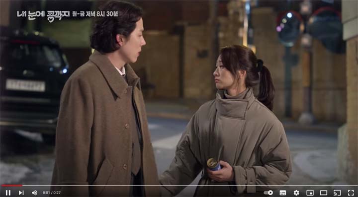 내 눈에 콩깍지 73회