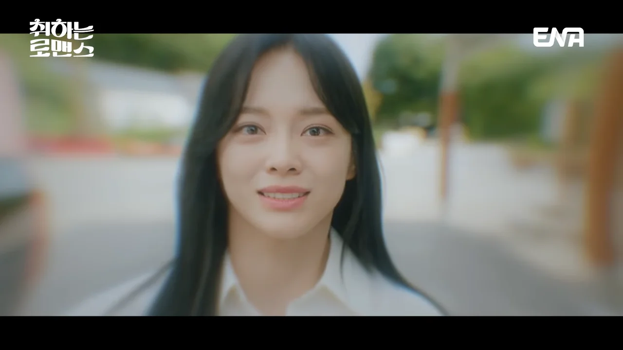 취하는 로맨스 2회 줄거리