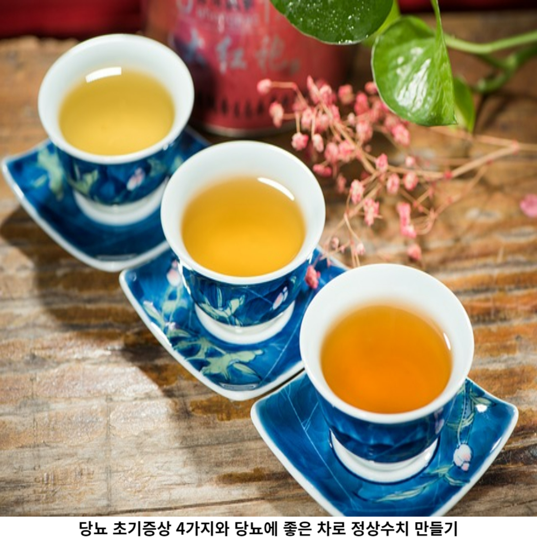 당뇨 정상수치