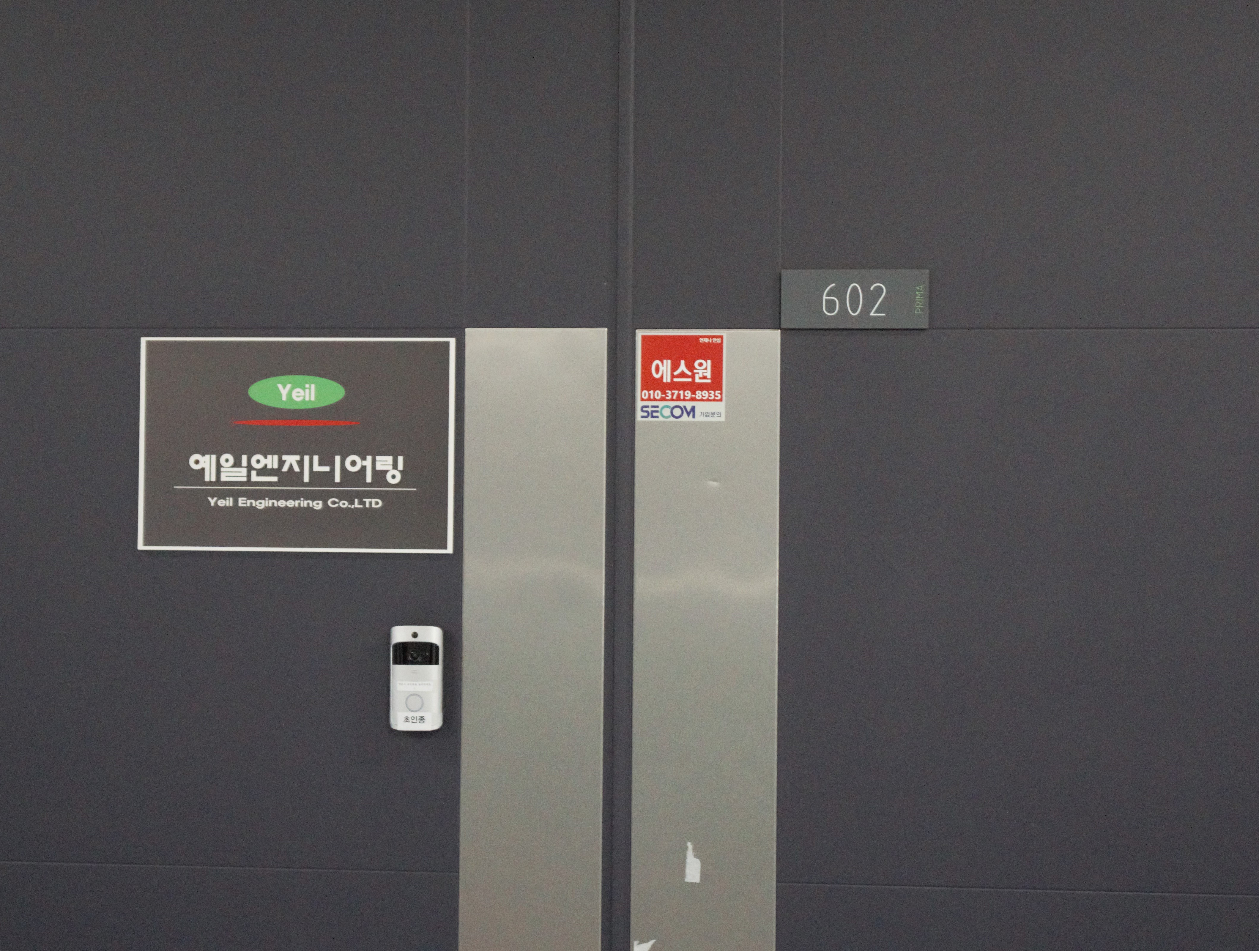 상법-회사의종류-회사의의의-회사의영리성-회사의법인성-회사의사단성-회사의본질-물적회사-합명회사-합자회사-유한회사-무한회사