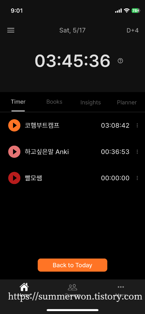열품타 앱