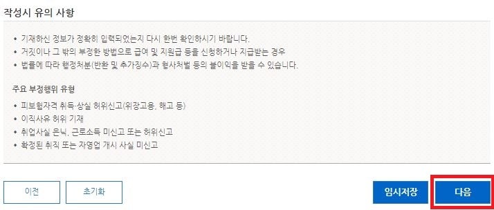 This is [실업급여 6차 실업인정 내일배움카드 직업훈련 수강 후기]