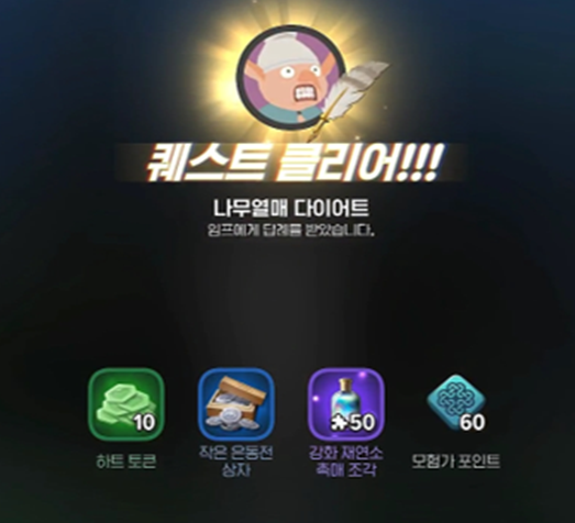 마비노기 모바일