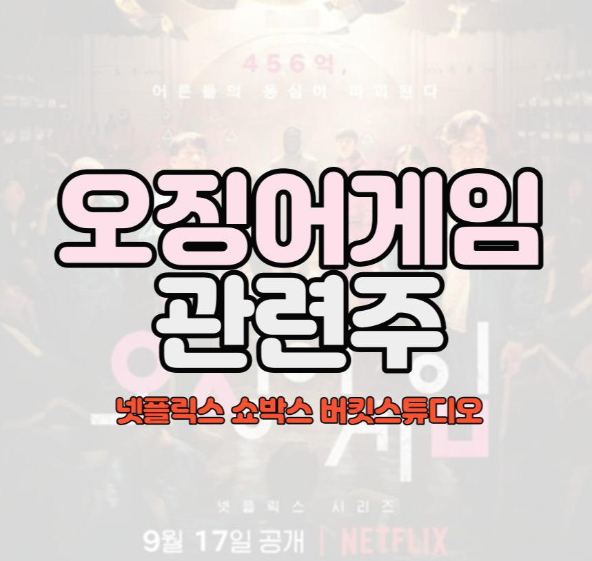 싸이런픽쳐스관련주