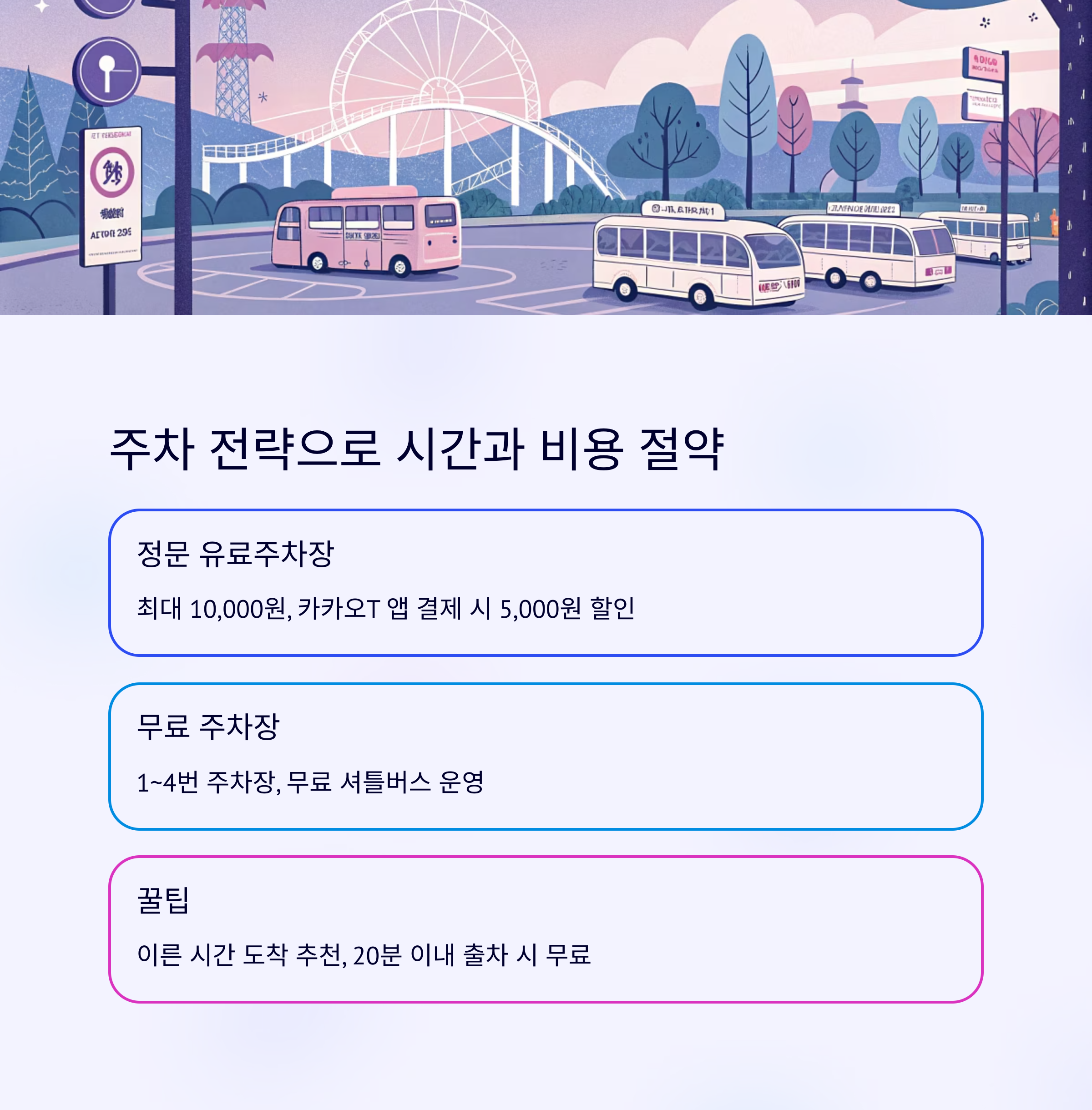 에버랜드 튤립축제