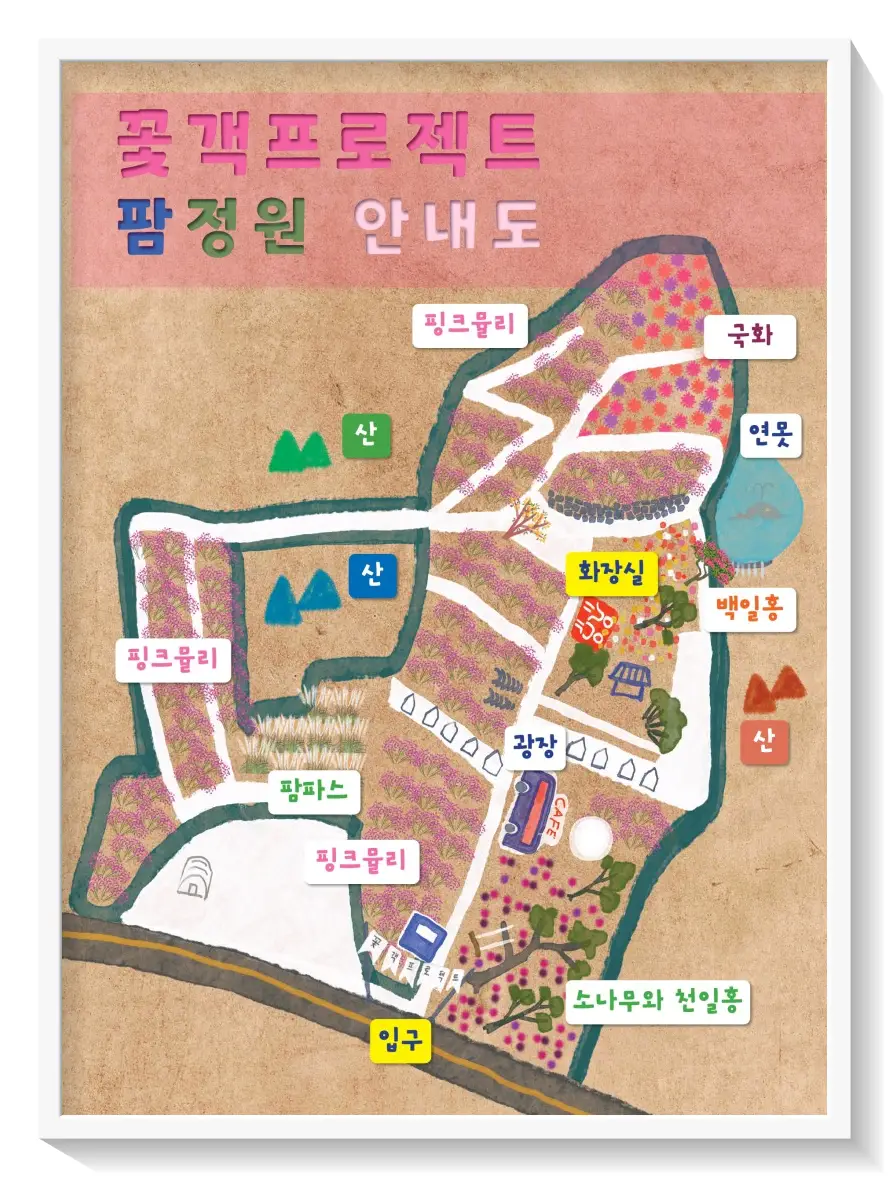 고창핑크뮬리축제