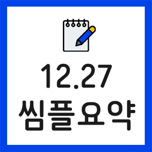 미국주식-증시요약