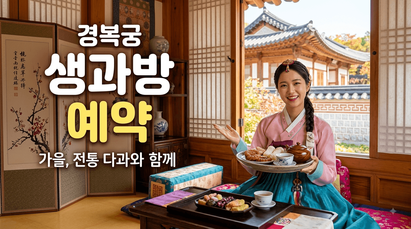 창덕궁 달빛기행 예매