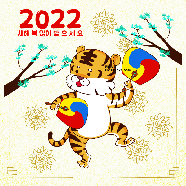 설날 인사말 이미지