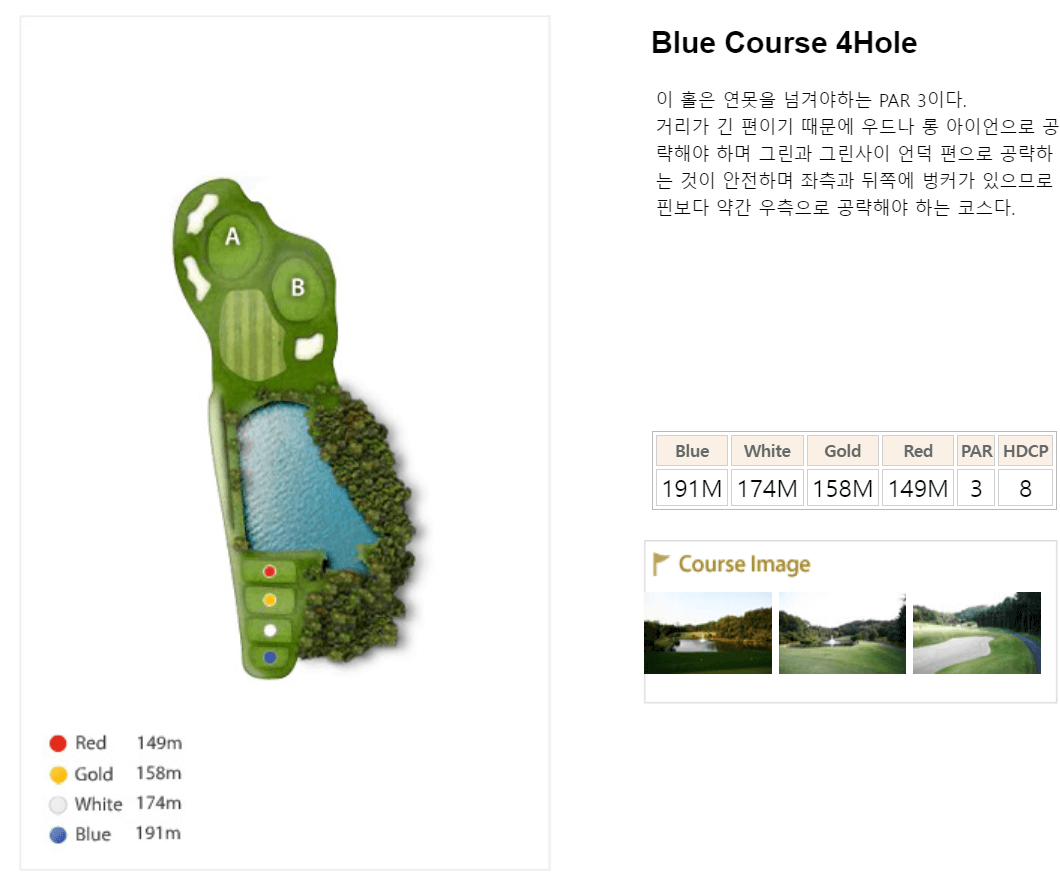 한성 CC 코스 공략도 13