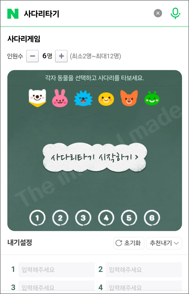 사다리타기_모바일버전