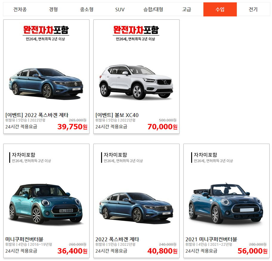 제주속으로 렌트카