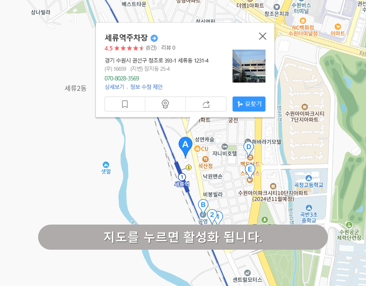 세류역 주차타워